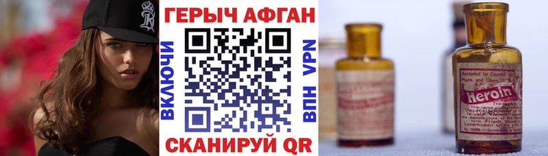 сайты даркнета наркотические препараты  купить закладку  Кунгур  ГЕРОИН Heroin 