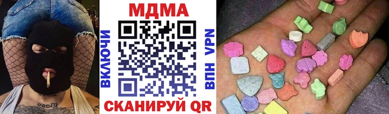 MDMA кристаллы  площадка Telegram  Кунгур  купить наркоту 