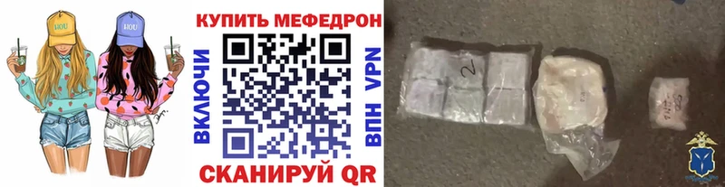 Меф mephedrone  где найти наркотики  Кунгур 
